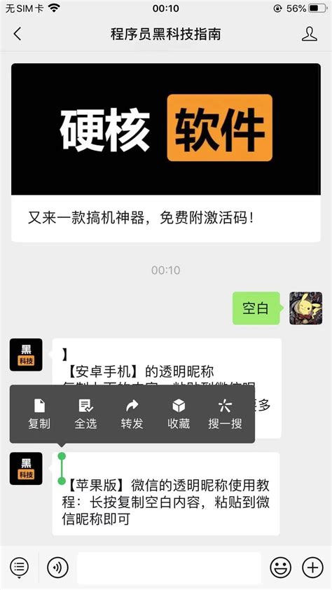 微信 暱稱|如何设置微信昵称